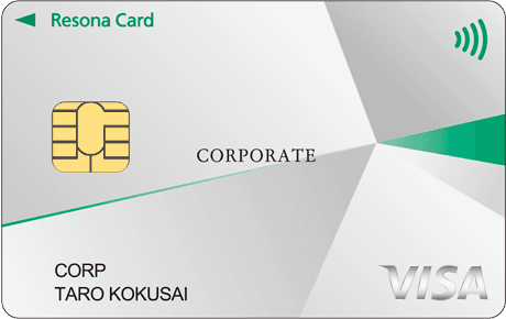 りそなVisa一般法人カード 券面