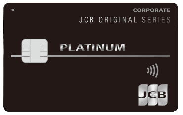 りそなJCBプラチナ法人カード