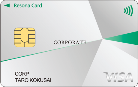 りそなVisa一般法人カード 券面