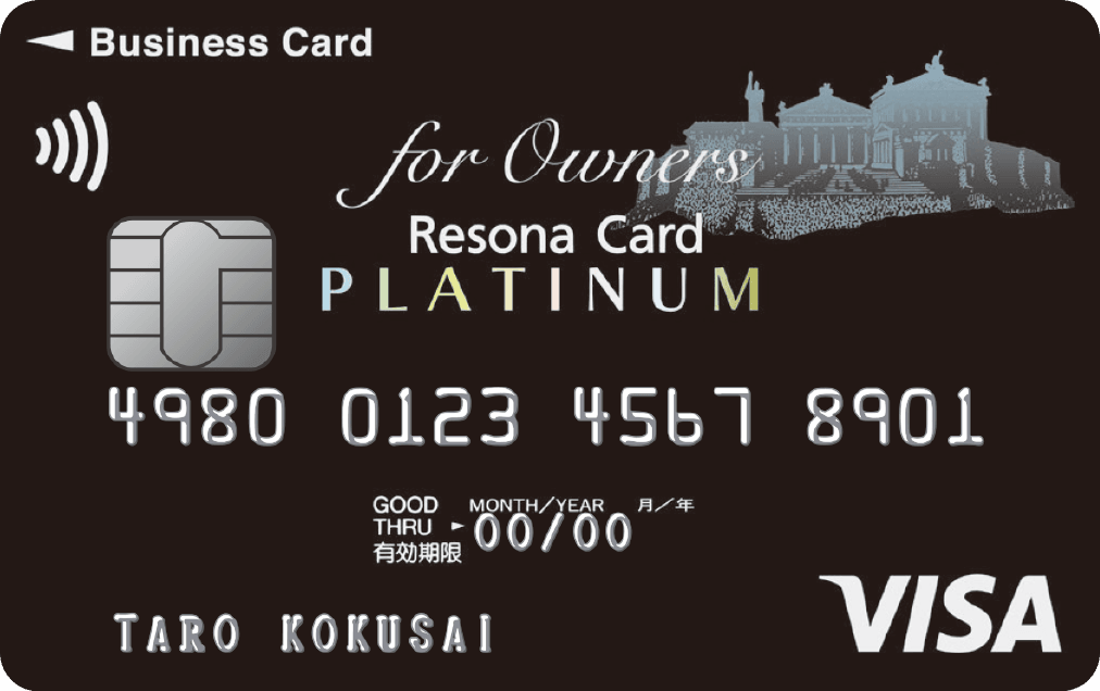 Visaビジネスプラチナカード for Owners 券面