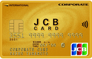 【りそな法人カード】JCBコーポレート