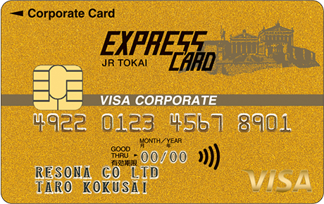 VISAエクスプレスコーポレートカード 券面
