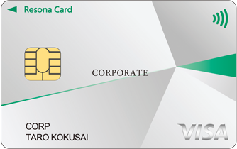 【りそな法人カード】Visa