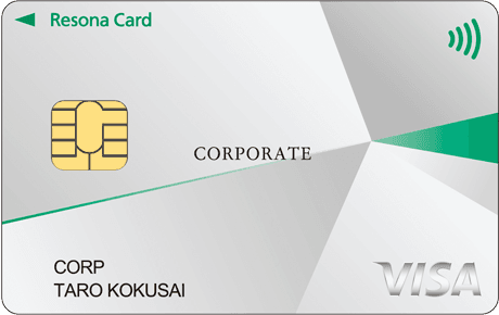 【りそな法人カード】Visa