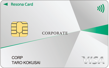 【りそな法人カード】Visa