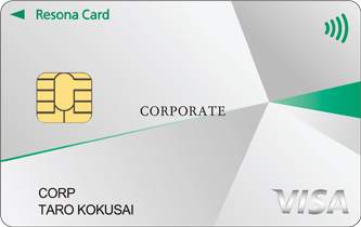 【りそな法人カード】Visa