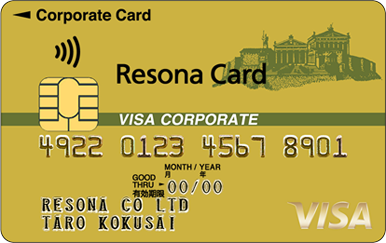 【りそなクレジットカード】VISAコーポレートカード