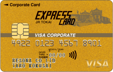 【りそなカード】VISAエクスプレスコーポレートカード
