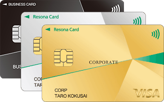 【りそな法人カード】Visa【りそな法人カード】Visaゴールド【りそな法人カード】Visaビジネスプラチナ