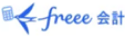 free 会計