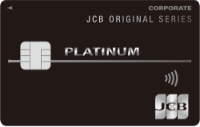 【券面】りそなJCBプラチナ法人カード