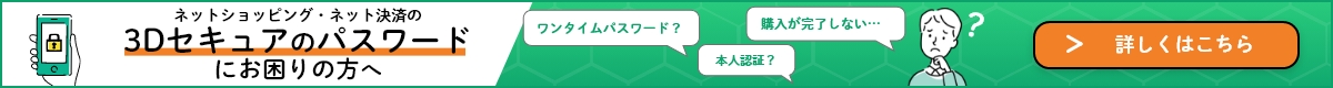 初心者必見！知っておきたいクレジットカードの使い方 詳しくはこちら