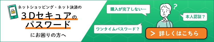 初心者必見！知っておきたいクレジットカードの使い方 詳しくはこちら