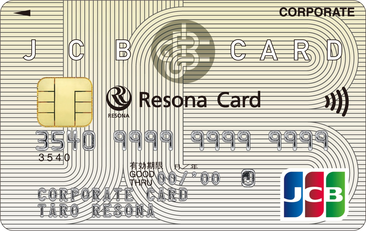 現状の一般カード