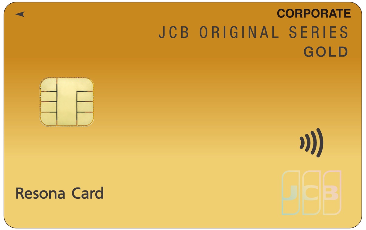 改定後のゴールドカード