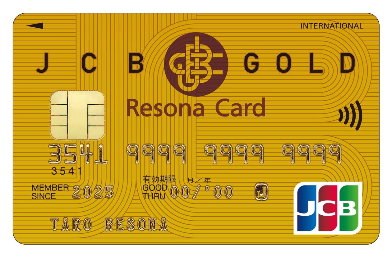 現状のゴールドカード