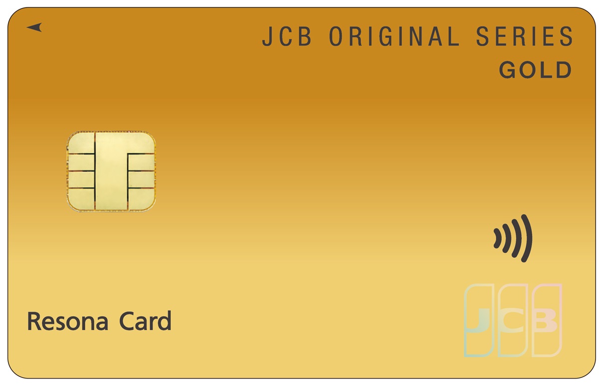 改定後のゴールドカード