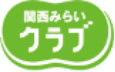 【ロゴ】関西みらいクラブ