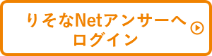 クラブ・オン／ミレニアムカード セゾンをお持ちの方へログインしてポイントを寄付