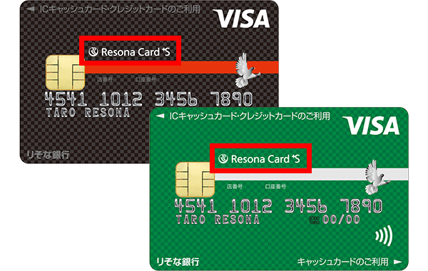 りそなクレジットカード 《セゾン》一体型ICキャッシュカード