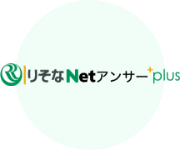 【ロゴ】りそなNetアンサーplus