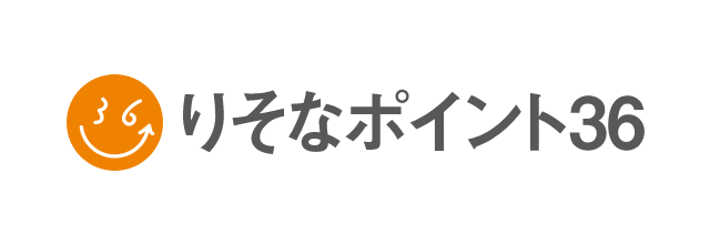 りそなポイント36