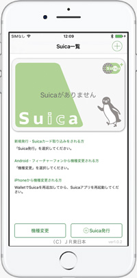 Suica