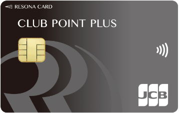 【りそなクレジットカード】クラブポイントプラス（JCB）