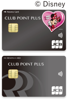 【りそなクレジットカード】クラブポイントプラス（JCB）Disney【りそなクレジットカード】クラブポイントプラス（JCB）