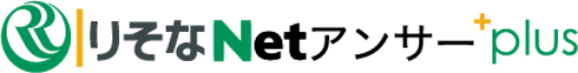りそなNetアンサーplus