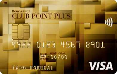 りそなクレジットカード〈 クラブポイントプラス〉</span>VISAゴールド