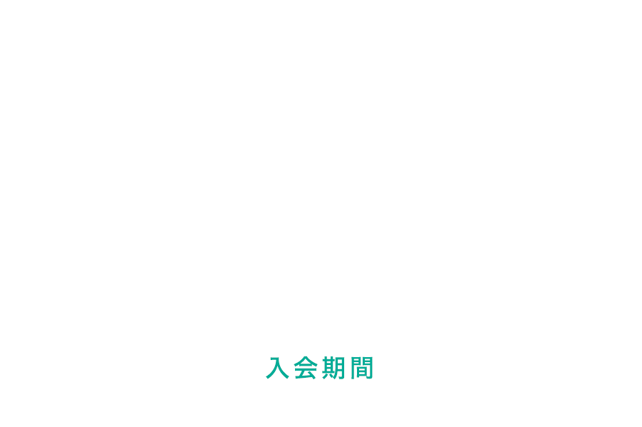 りそな JCB 法人カード新規入会キャンペーン｜入会期間：2023年8月1日(火)～ 2024年7月31日(水)
