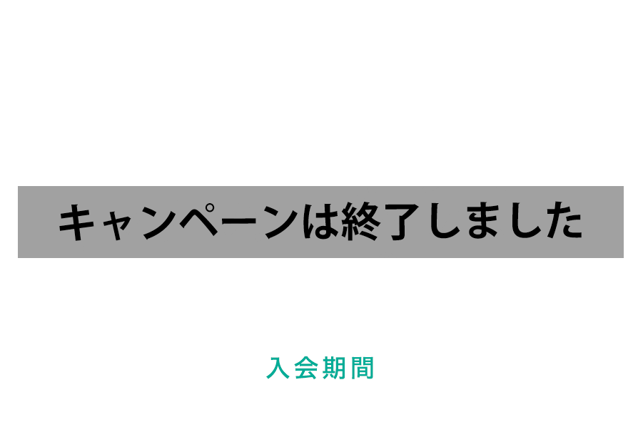 りそな JCB 法人カード新規入会キャンペーン｜入会期間：2023年8月1日(火)～ 2024年7月31日(水)