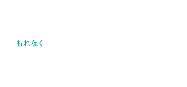 期間中にご入会＆1回以上ショッピングご利用でもれなくキャッシュバック!