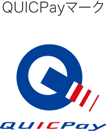 QUICPayマーク