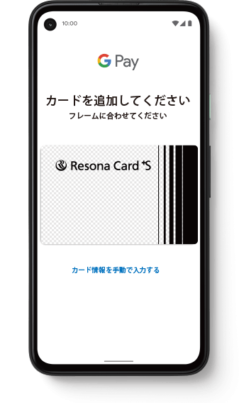 スマホ　Google Payのイメージ