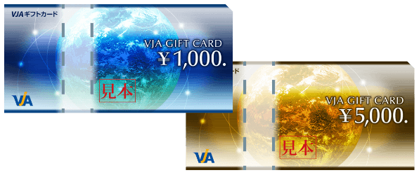 VJAギフトカード1,000円券 5,000円券